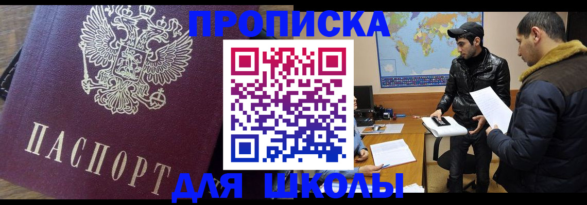 прописка гарантия в Алдане