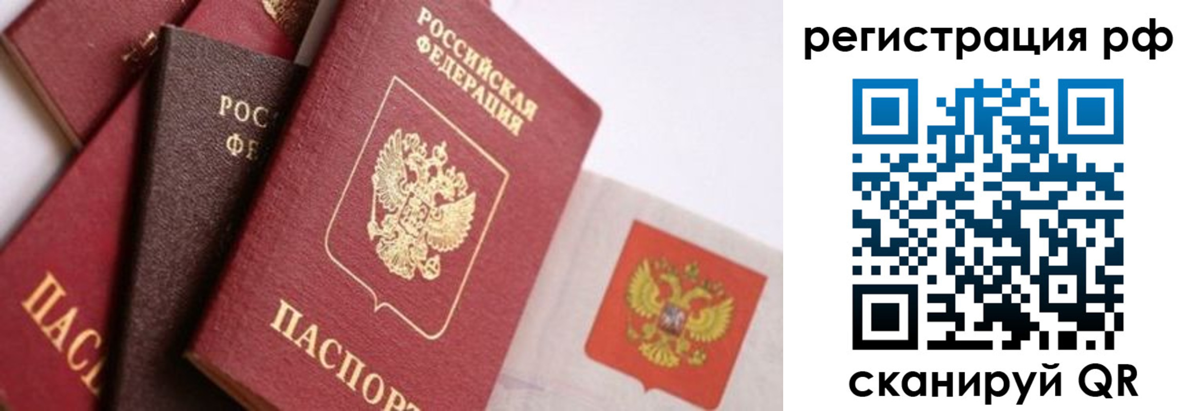 временная регистрация купить в Алдане