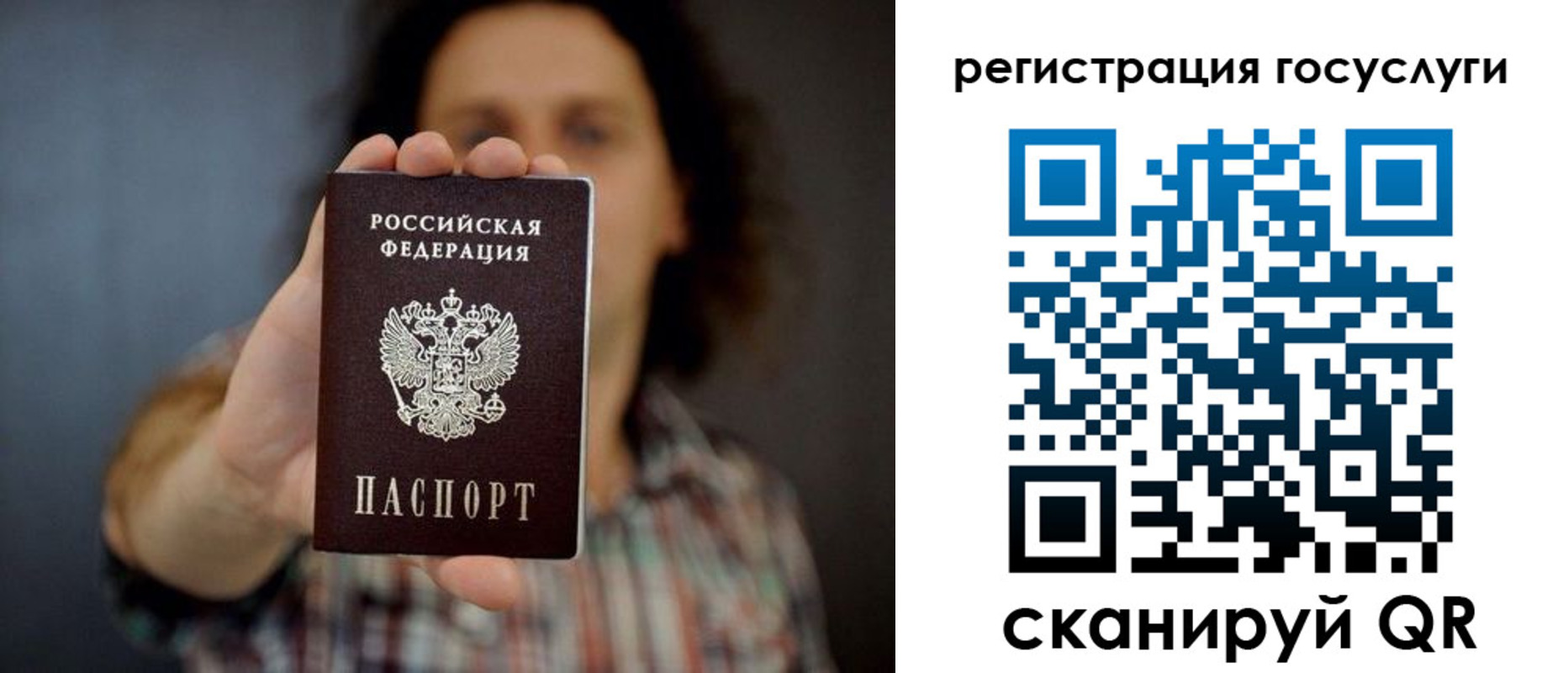 временная регистрация в Алдане