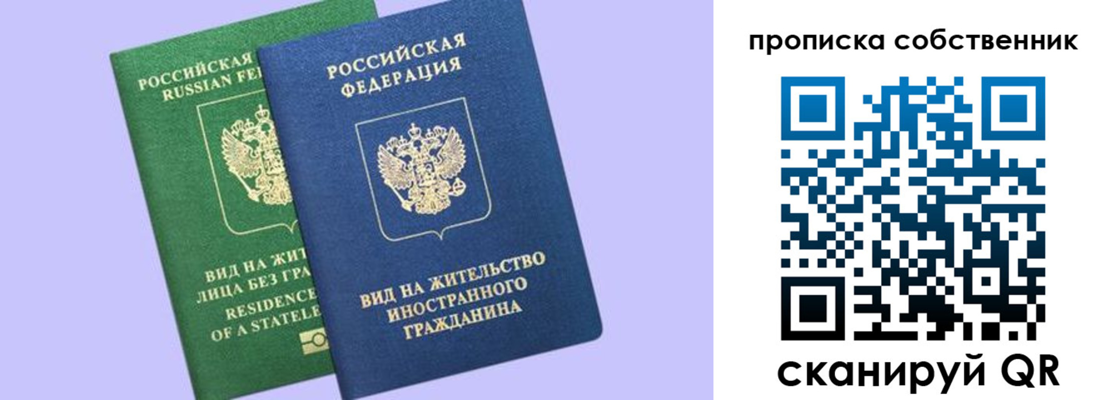 прописка 2025 в Алдане