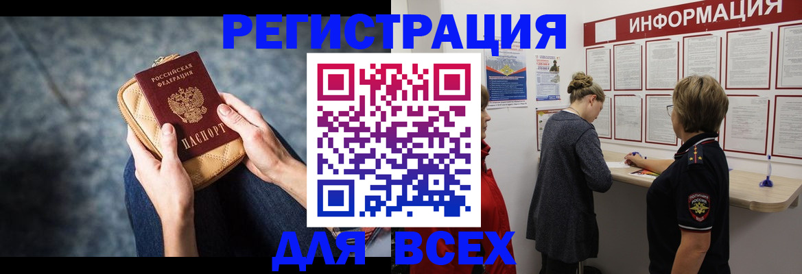 временная регистрация поиск в Алдане