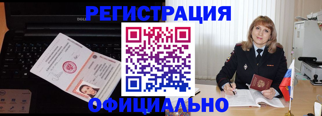 регистрация для школы в Алдане