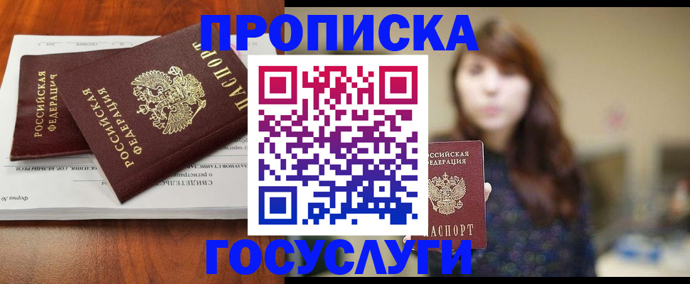 временная регистрация собственник в Алдане