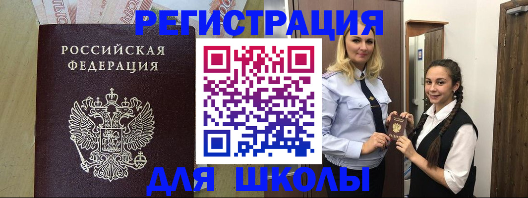 прописка в квартире в Алдане