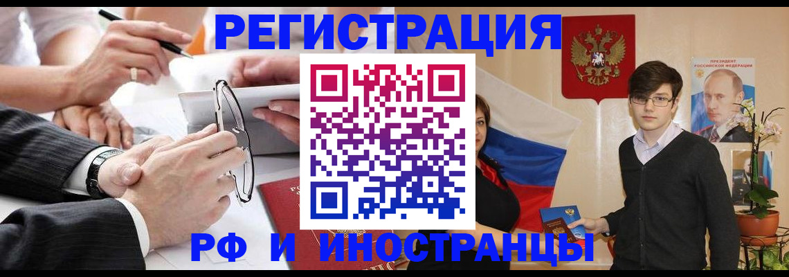 регистрация для дет. сада в Алдане